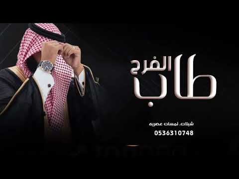 طاب الفرح والهناء في محفل اخواني 2023 حصريآ
