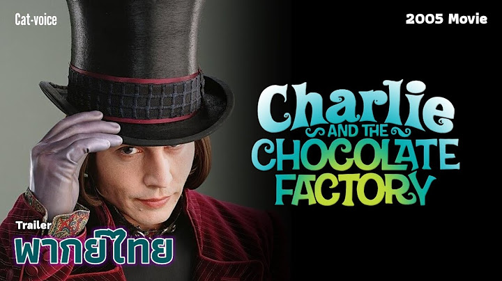 Charlie and the chocolate factory ฟร ม ฟว