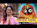 Nilachala chandrama odia devotional songsantilata barik chhotraykartik masa bhajan