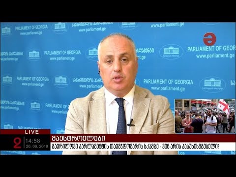 დიმიტრი ხუნდაძე: „ჩემთვის მიუღებელი იყო, როცა პარლამენტში გაიმართლა ასამბლეა“