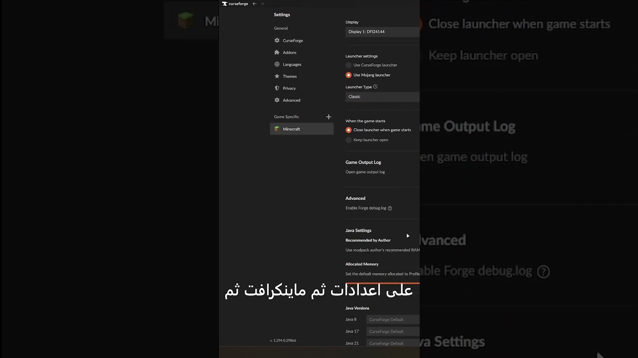 حل مشاكل كورس فورج 🫡