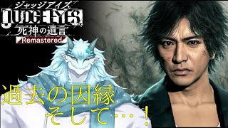【ゲーム実況！】（ネタバレ注意！！）　# 4 過去の因縁との邂逅…！　ジャッジアイズ