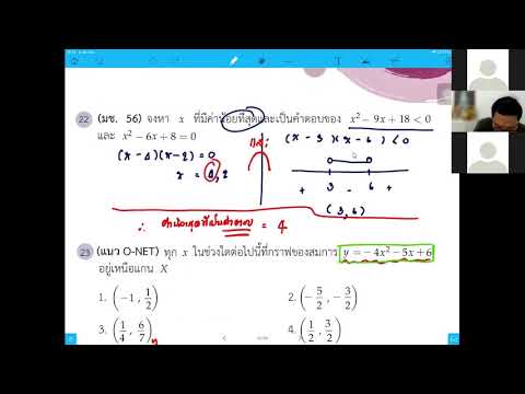 คณิตศาสตร์ ม.4 เทอม1 จำนวนจริง สมการและอสมการค่าสมบูรณ์