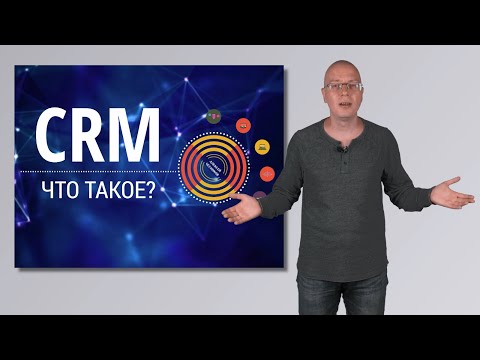 Video: Varför Behöver Du CRM