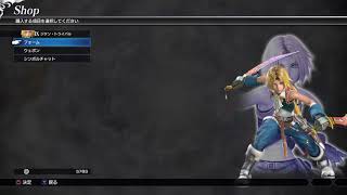 DISSIDIA FINAL FANTASY NT 2018.01.20 Part 83