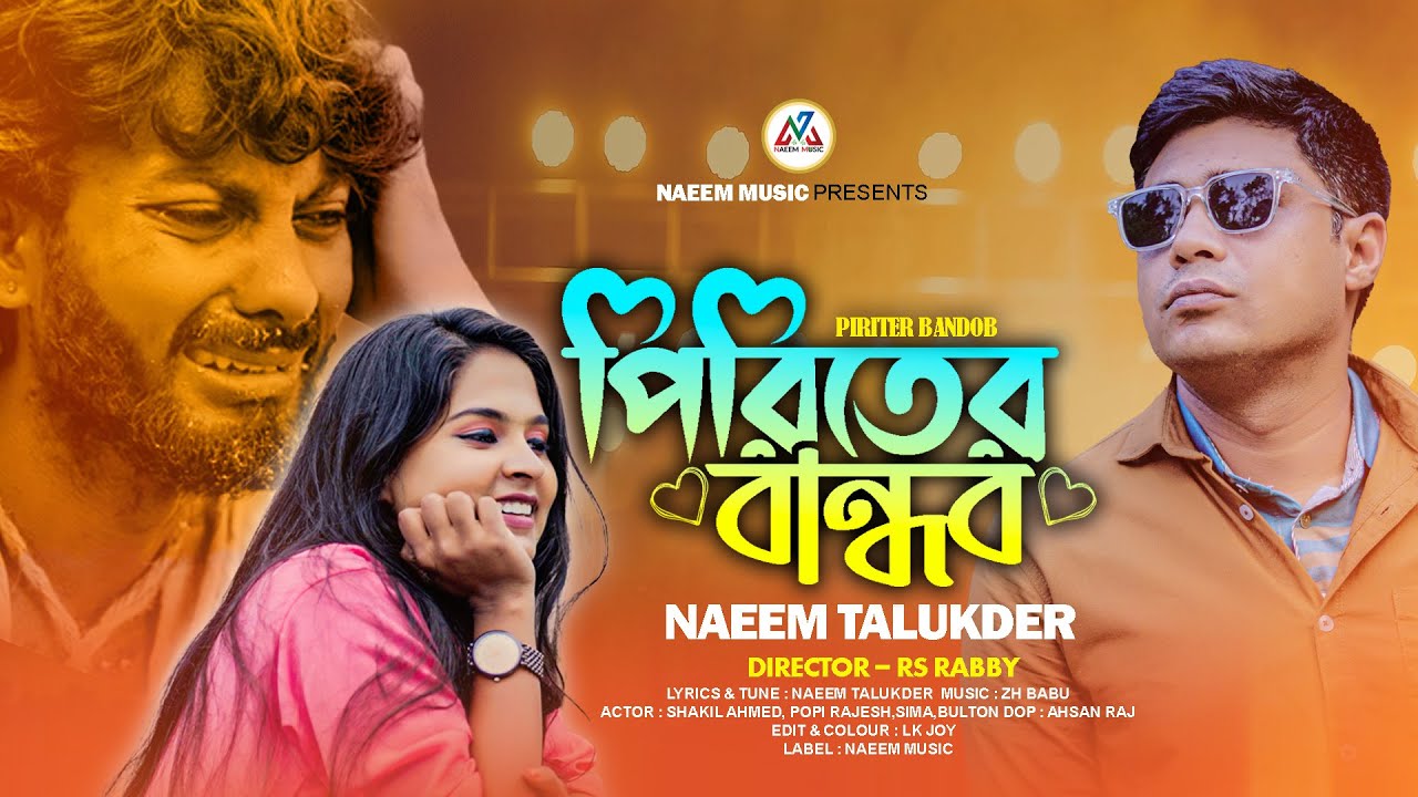    Piriter bandhobe  Naeem Talukdar  bangla New Song 2023  Naeem Music