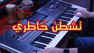 Chater Abdelkader - Tchetten Khatri Ana Ma3Endi Zhar - تشطن خاطري