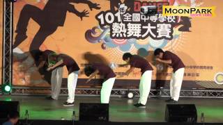 20120827 101年全國中等學校熱舞大賽高中混合組決賽~建 P 20