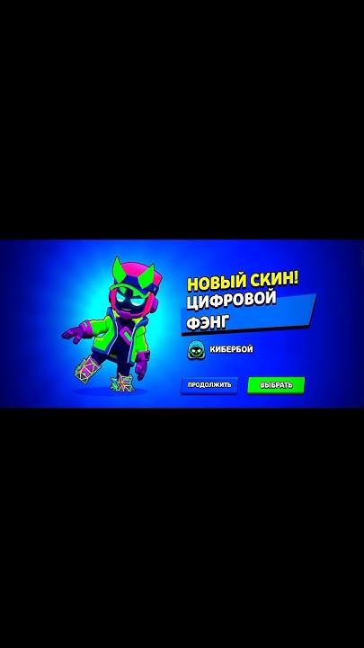 Он взломает твою историю браузера🤯#fang#фенг#скин#бравл#бс#бравлстарс# ...