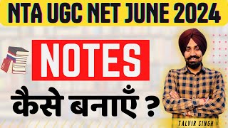 NOTES  कैसे बनाएँ ? Best Notes Making Techniques By Talvir Singh screenshot 5