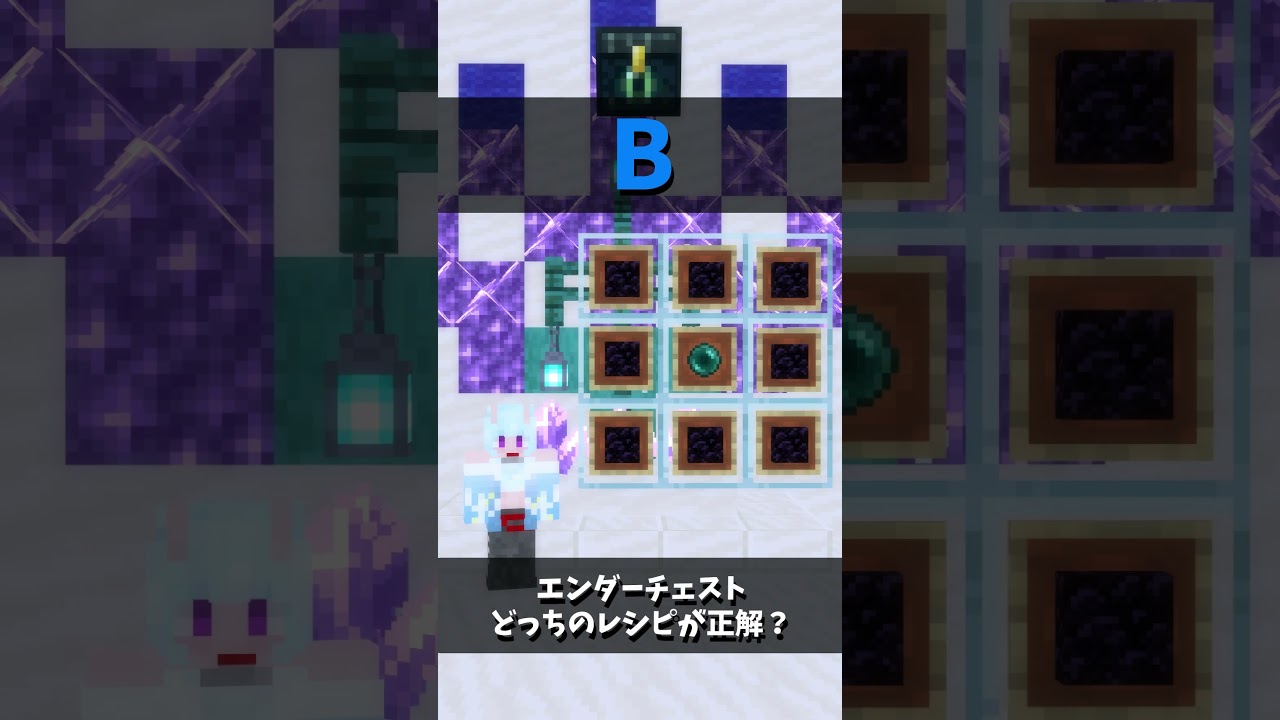 鬼畜企画とかに便利なエンダーチェストを作れ! #マイクラ