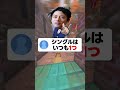 小泉構文で話して#マイクラ #shorts