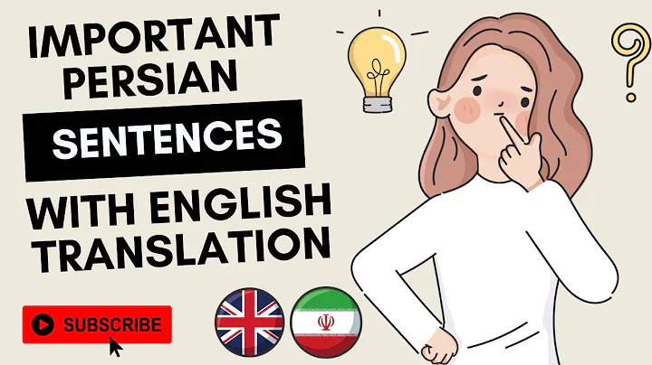 Top 100 Short Common Phrases in Persian