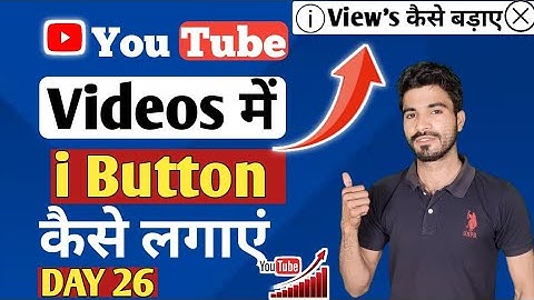 I Button Kaise Lagaye 2024 | How To Add I Button In YouTube Videos | I Button Kaise Lagaye Mobile Se