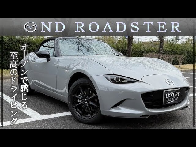 The ND is fun to drive anywhere! This is the lightweight