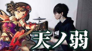 verafterglowdrums Cover