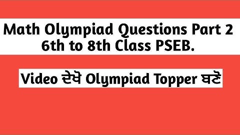 Math Olympiad Questions Part 2 6th to 8th Class PSEB.