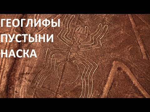 Video: Tajemné Geoglyfy Na Středním Východě - Alternativní Pohled