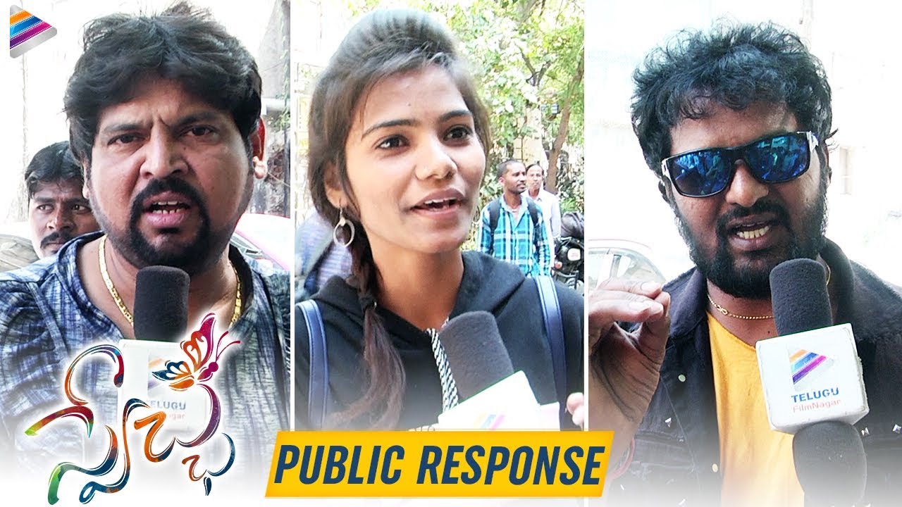 Mangli Swecha Movie PUBLIC TALK | Singer Mangli | Chammak Chandra | 2020 Latest Telugu Movies