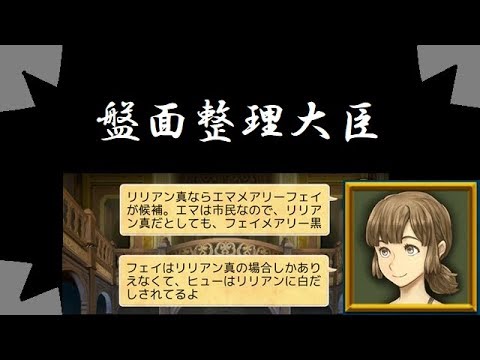 人狼ジャッジメント 盤面整理大臣エマ 004 Youtube 人狼ジャッジメント 盤面整理大臣エマ 004 Youtube