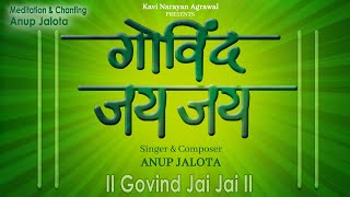 Govind Jai Jai Gopal Jai Jai | Anup Jalota | Govind Jai Jai | Bhajan | Devotional Songs 2020
