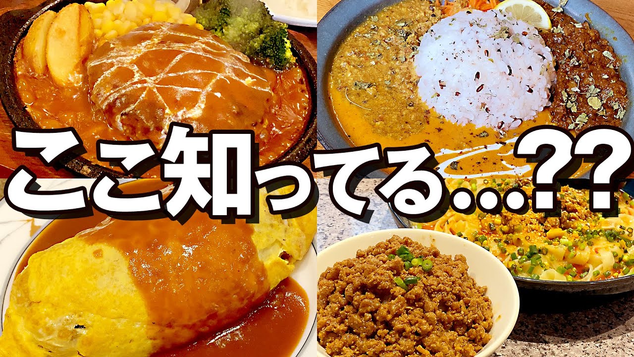 名古屋の地元民がひた隠しにしている隠れ絶品グルメ5選