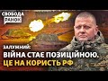 5 кроків від Залужного, як не допустити затяжної війни. Навіщо Арестовичу вибори? | Свобода.Ранок