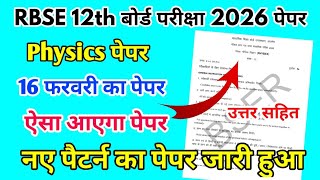 RBSE Board Class 12th Physics Paper 16 February 2026 | Physics Paper Class 12th Exam Paper 2026