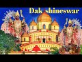 dakshineswar kali temple kolkata vlog | dakshineswar kali temple kolkata opening time