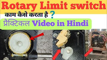 Rotary Gear Limit Switch working Principle | कैसे Connection करना है | प्रैक्टिकल देखो और समझो