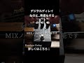 デジタルディレイなのに発振する Klowra Everlast Delay #delaypedal #klowra #発振