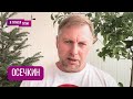 ОСЕЧКИН: "В Генштабе РФ это готовят": что решили по Польше, куда пошлют Герасимова, ТРАМП, Пугачева