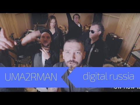 Uma2Rman - Digital Russia
