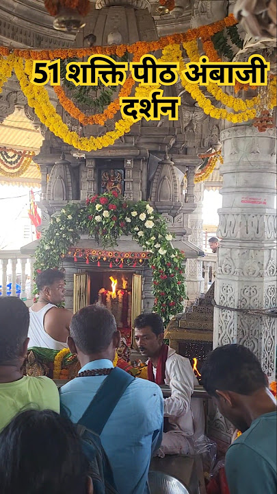 51 शक्ति पीठ अंबाजी दर्शन | Ambaji temple Gujarat live darshan#ambajitemple #ambaji #tourtracker