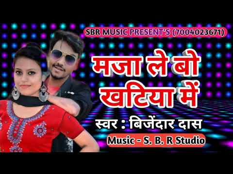 2019 Ka-SABSE SUPERHIT SONG (परसा गुरेबो तोरा हटिया मे )bijender Das - NAGPURI STYLE - SBR STUDIO