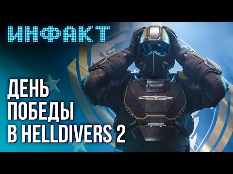 Видео: Выход Hades 2, новая DayZ, заморозка Механоидов 3, отмена привязки PSN в Helldivers 2…