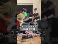 ユニゾンするならこの曲がオススメです。 #guitar #bass #mrbig