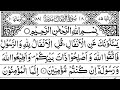 Surah alanfaal full  sheikh shuraim with arabic text 