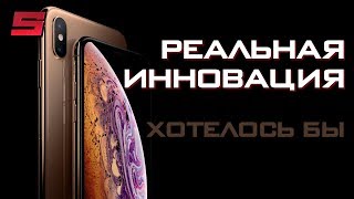 ПОЧЕМУ APPLE  ДО СИХ ПОР ЭТОГО НЕ СДЕЛАЛИ?