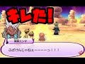 Download 【妖怪ウォッチスキヤキ】エンマが超覚醒!ぬらりが死んでキレた!【naotin】 【妖怪ウォッチスキヤキ】エンマが超覚醒!ぬらりが死んでキレた!【naotin】