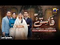 Fasiq - Last Episode - Digitally Presented by Walls Cornetto - 9th March 2022 - HAR PAL GEO