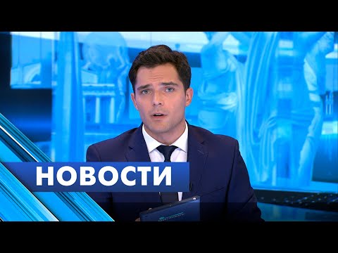 Главные новости Петербурга / 16 августа