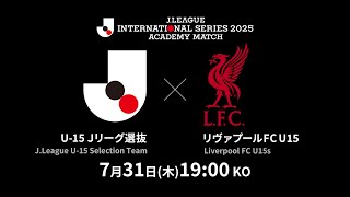 Jリーグ公式チャンネルの配信のサムネイル画像