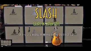 Slash Gears in Japan 2015 スラッシュ来日公演 機材撮影風景 - YouTube
