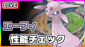 ポケモンユナイト えーふぃ Mp3
