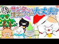 【緊急】クリスマスプレゼントが貰えない！？【アニメ】#クリスマス #xmas
