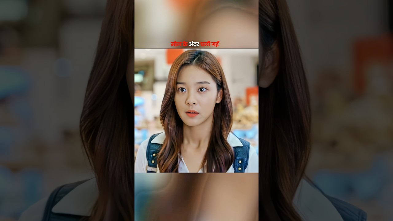 मोल के अंदर चली गई 