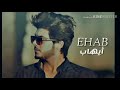 تصميم اسم ايهاب حسب الطلب الوصف مهم حبايب تصميم اسم ايهاب حسب الطلب الوصف مهم حبايب
