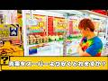 【スーパーより安い!?】クレーンゲームで青果をGETしたら本当にお得なのか検証！🍉大量ゲット！万代仙台南店