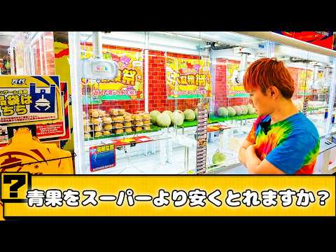Cheaper Than the Supermarket!?] Can You Actually Save Money